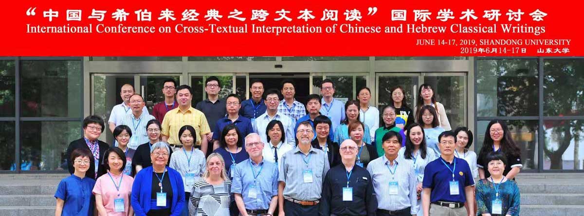 Center of Jadaic and Inter-religious Studies of Shandong University